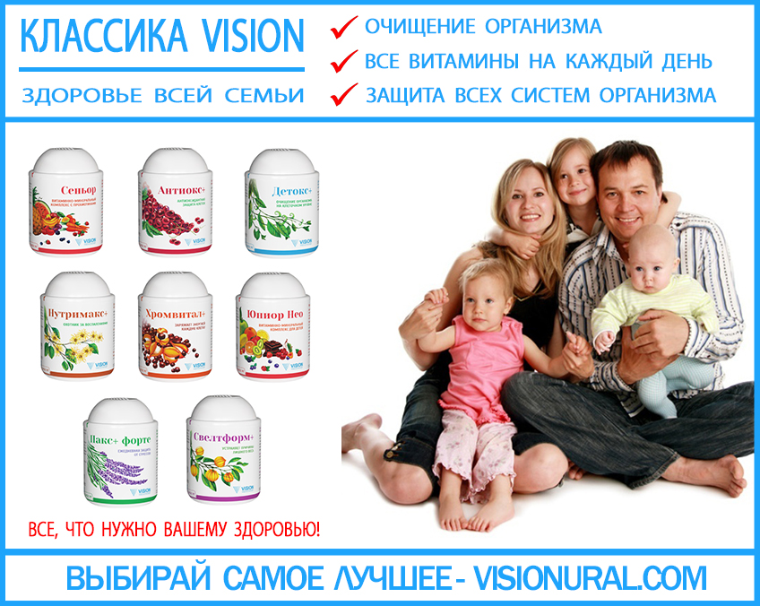 классическая линия Vision visionural.com